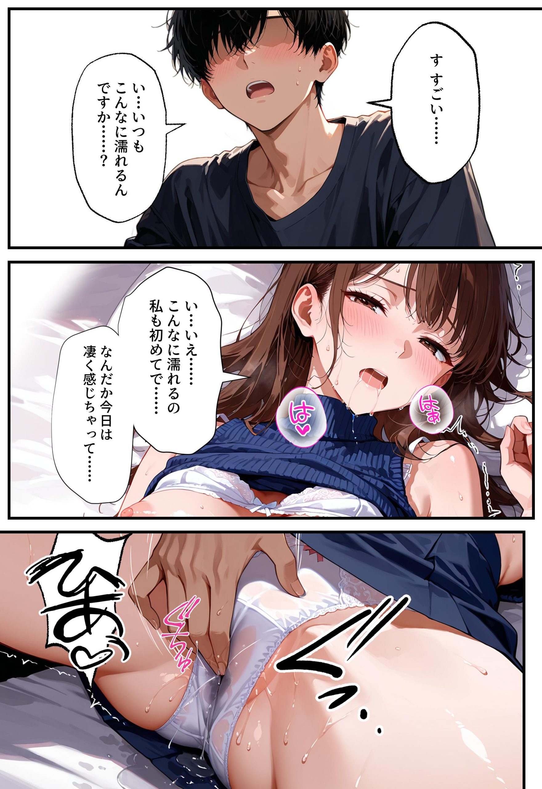 デリヘル呼んだらフられた子と再会して、あまあまなエッチした話28