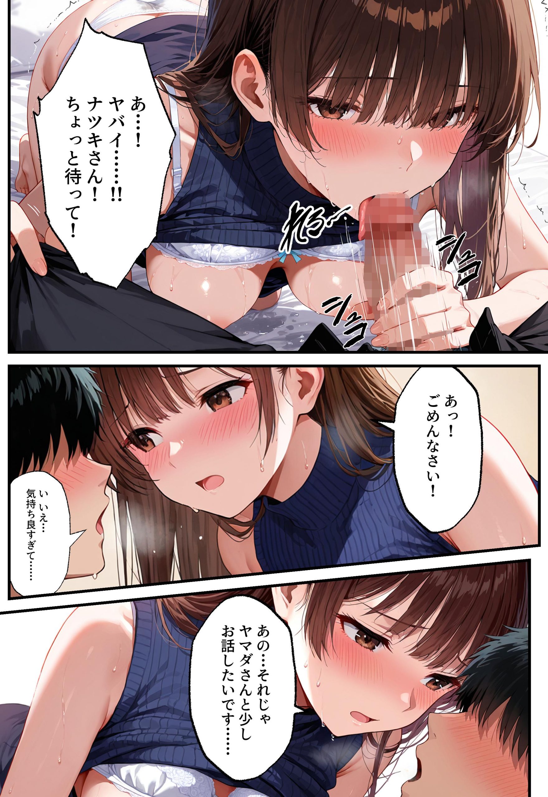 デリヘル呼んだらフられた子と再会して、あまあまなエッチした話37