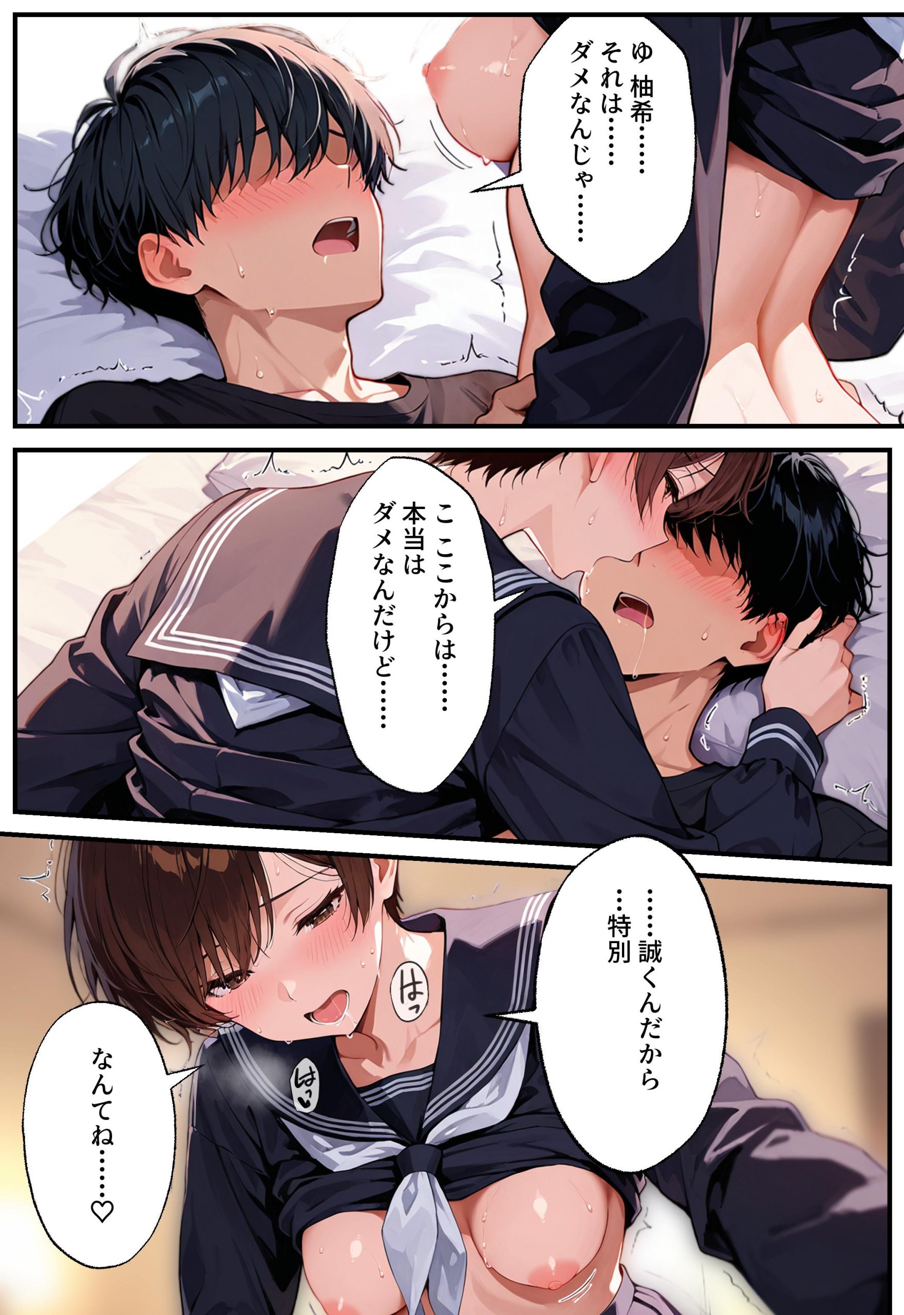 デリヘル呼んだらフられた子と再会して、あまあまなエッチした話44