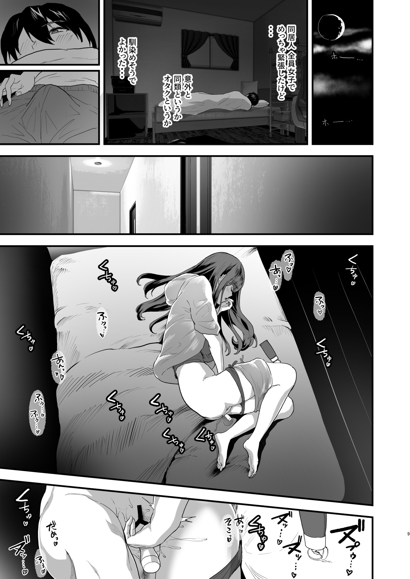 同人サークル入りませんか?15