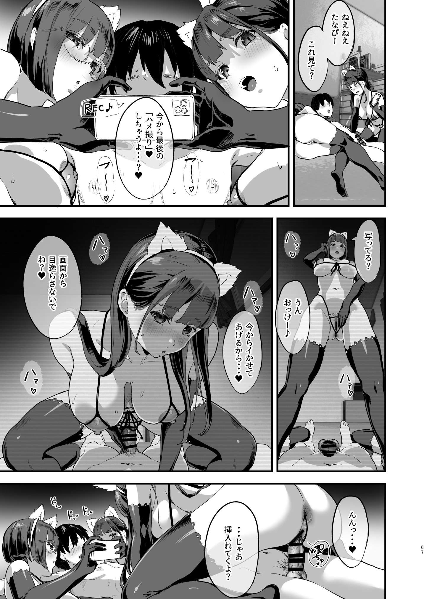同人サークル入りませんか?25