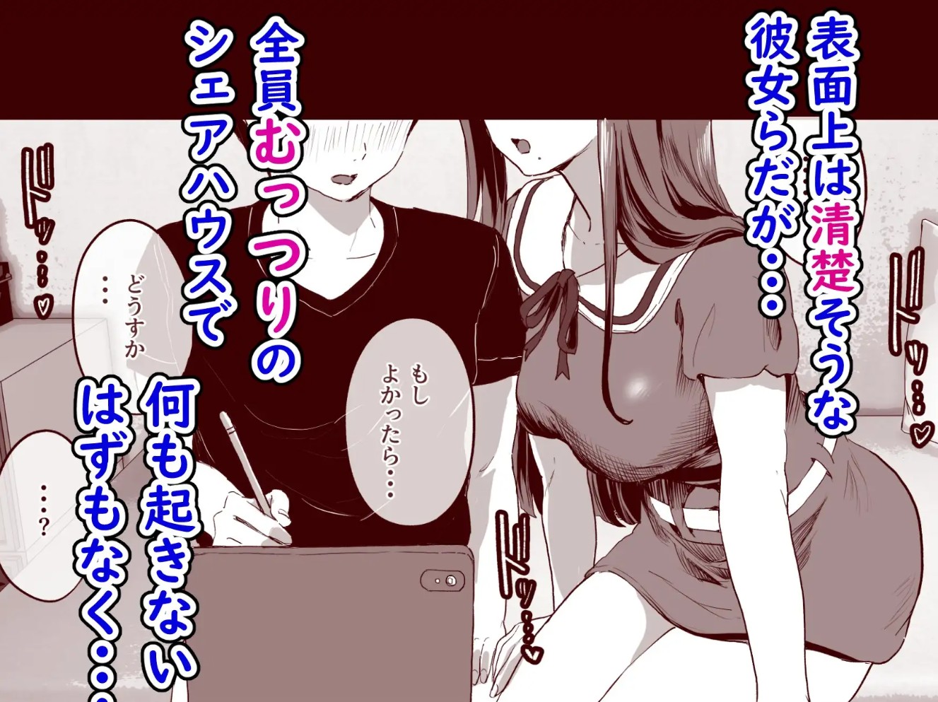 同人サークル入りませんか?4
