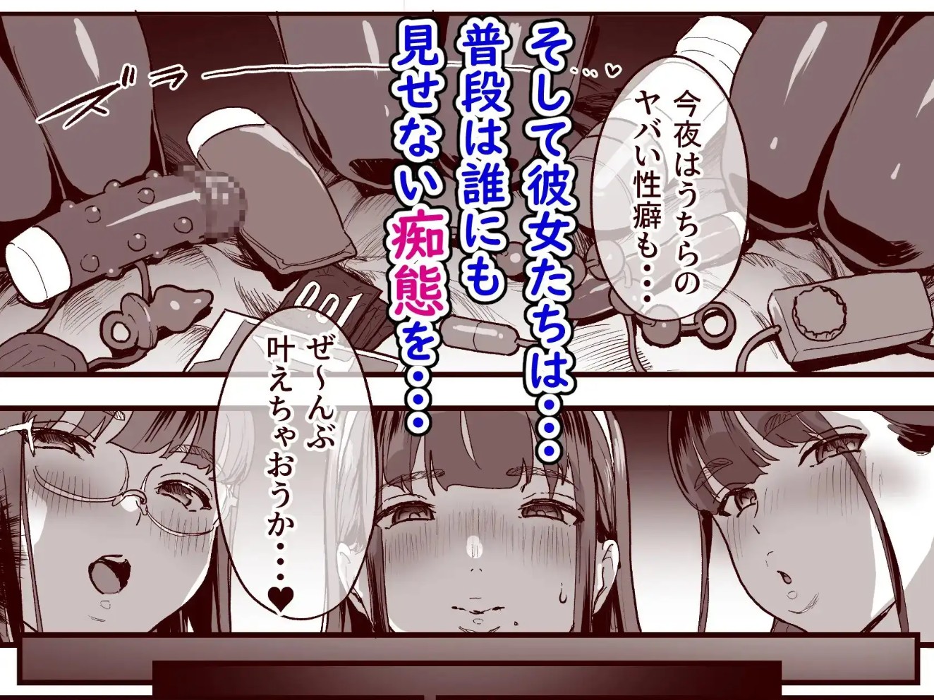 同人サークル入りませんか?8