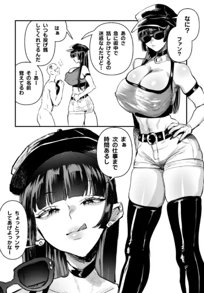 童貞奪っていいですか?～童貞卒業短編集～11