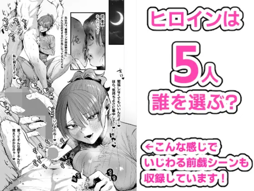 童貞奪っていいですか?～童貞卒業短編集～13