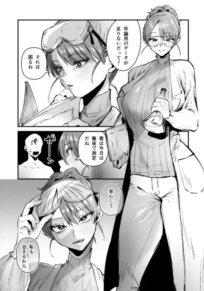 童貞奪っていいですか?～童貞卒業短編集～3