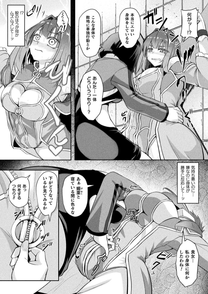 ふたなり魔法少女 人生売買【単話】5