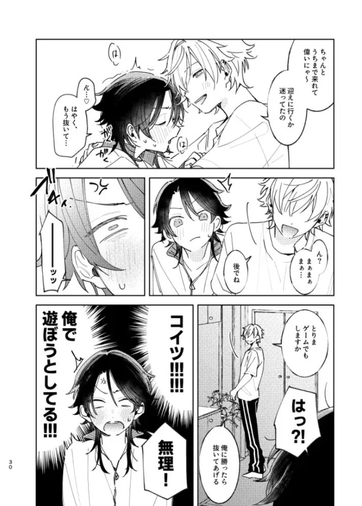 我慢したほうが気持ちいよ10