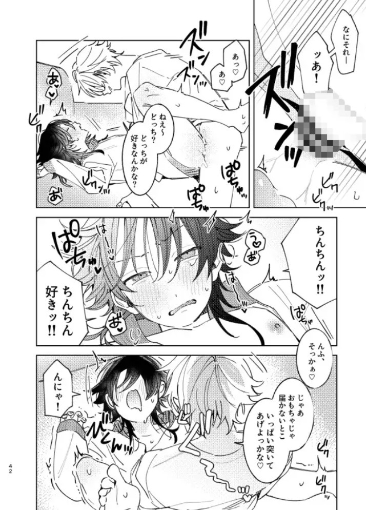 我慢したほうが気持ちいよ11