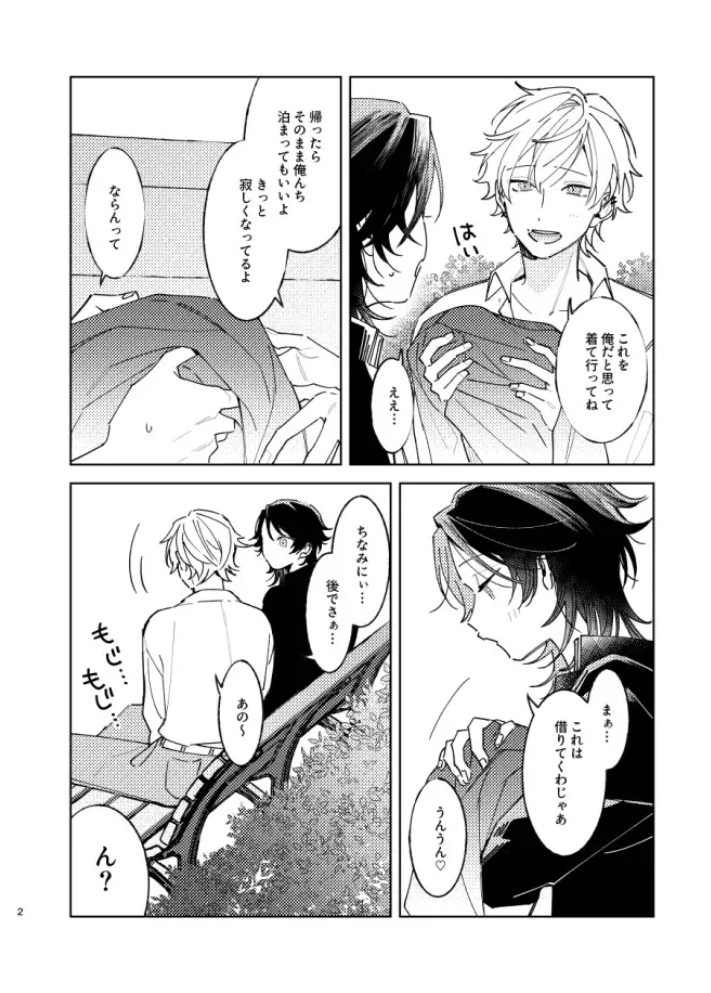 我慢したほうが気持ちいよ3