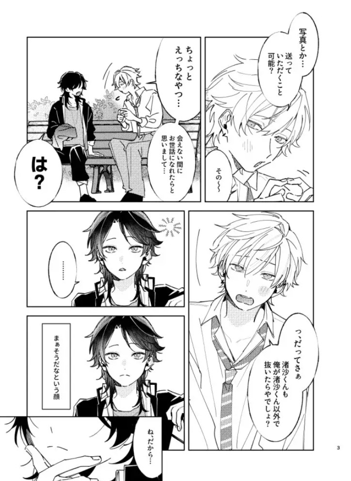 我慢したほうが気持ちいよ4