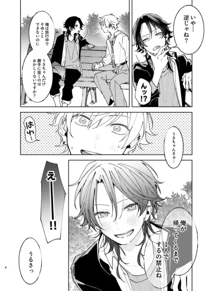 我慢したほうが気持ちいよ5