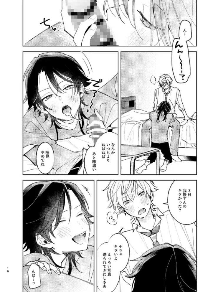 我慢したほうが気持ちいよ7