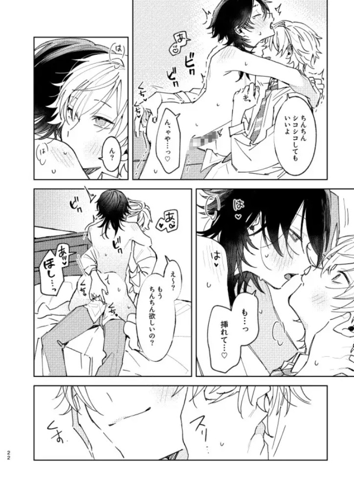 我慢したほうが気持ちいよ8