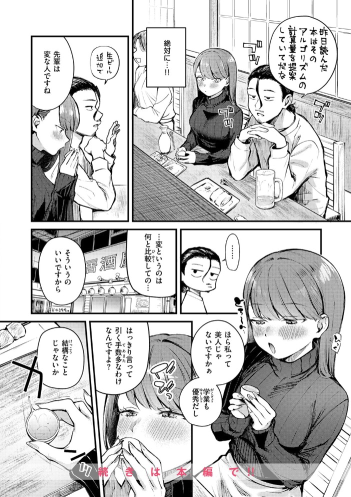 ぎぶあんどていく！10
