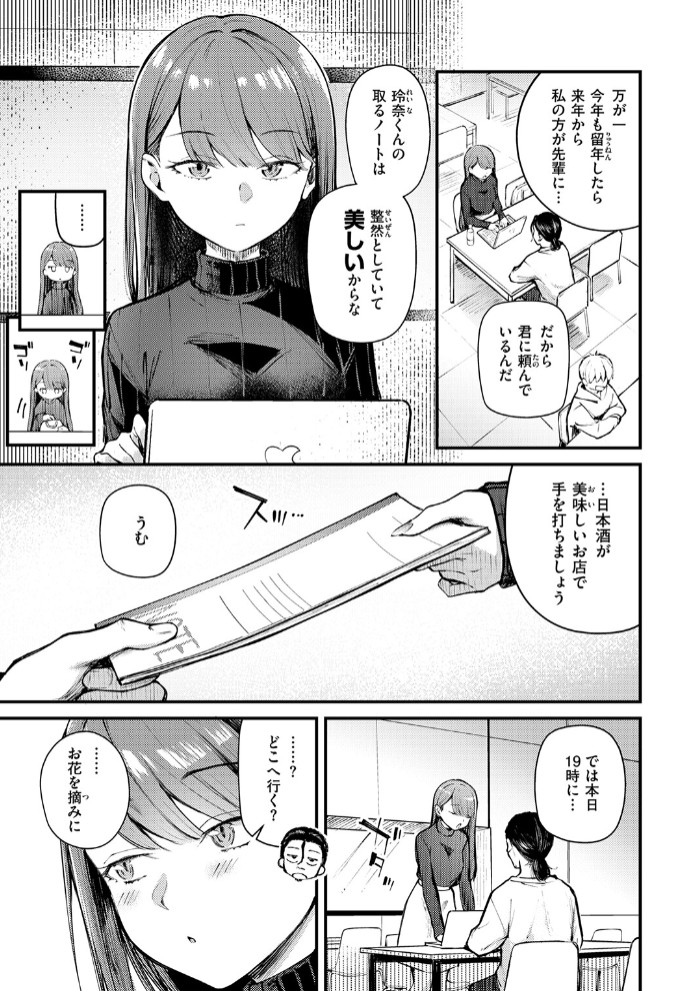 ぎぶあんどていく！5