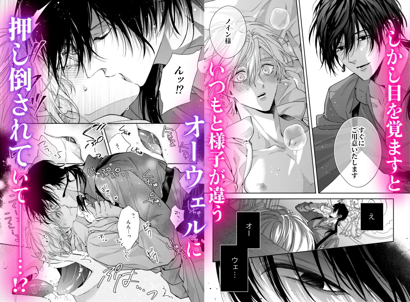 ご主人様の堕とし方～転生した悪役令息は溺愛騎士の執着から逃げられない～4