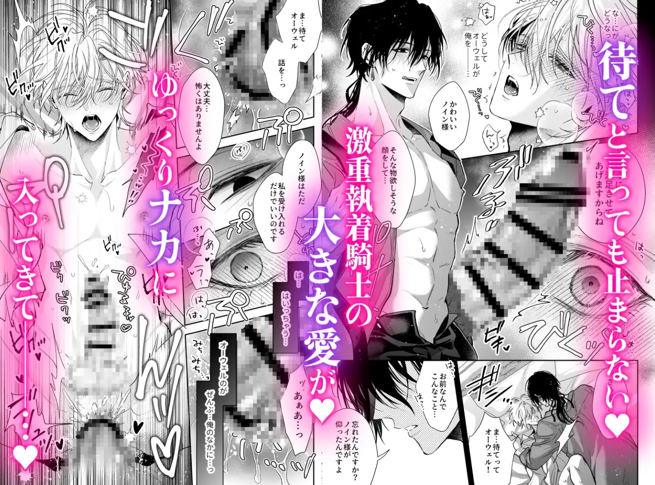 ご主人様の堕とし方～転生した悪役令息は溺愛騎士の執着から逃げられない～6