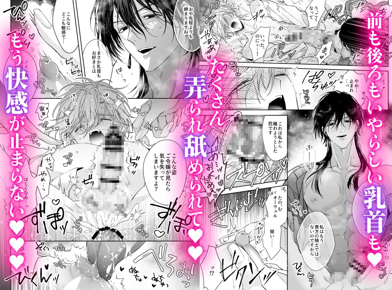 ご主人様の堕とし方～転生した悪役令息は溺愛騎士の執着から逃げられない～7