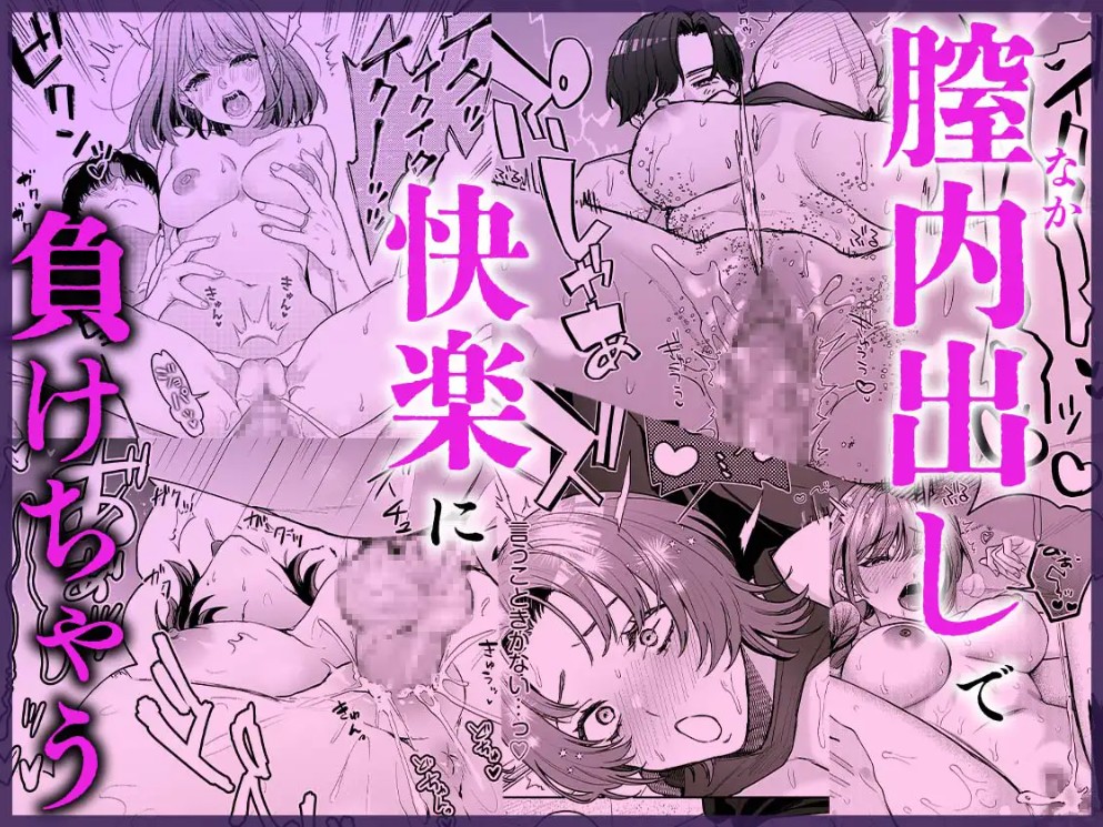 ぐっぽり♡♡イキすぎて…沼♡堕ちセレクション【超大ボリューム♡240ページ】10