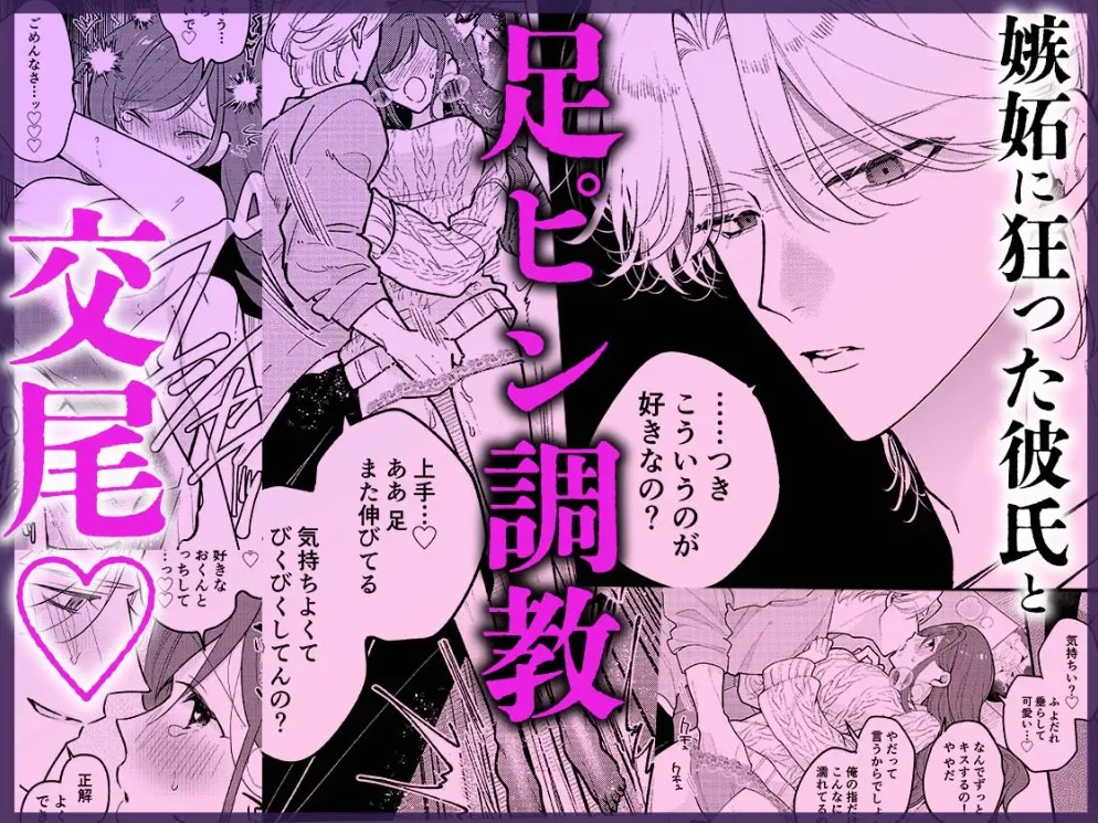 ぐっぽり♡♡イキすぎて…沼♡堕ちセレクション【超大ボリューム♡240ページ】4