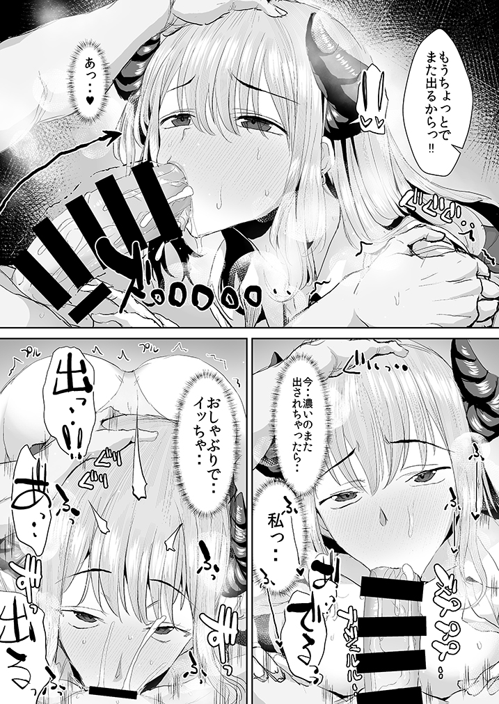 ギャルサキュバスに搾精されるだけの簡単なお仕事6