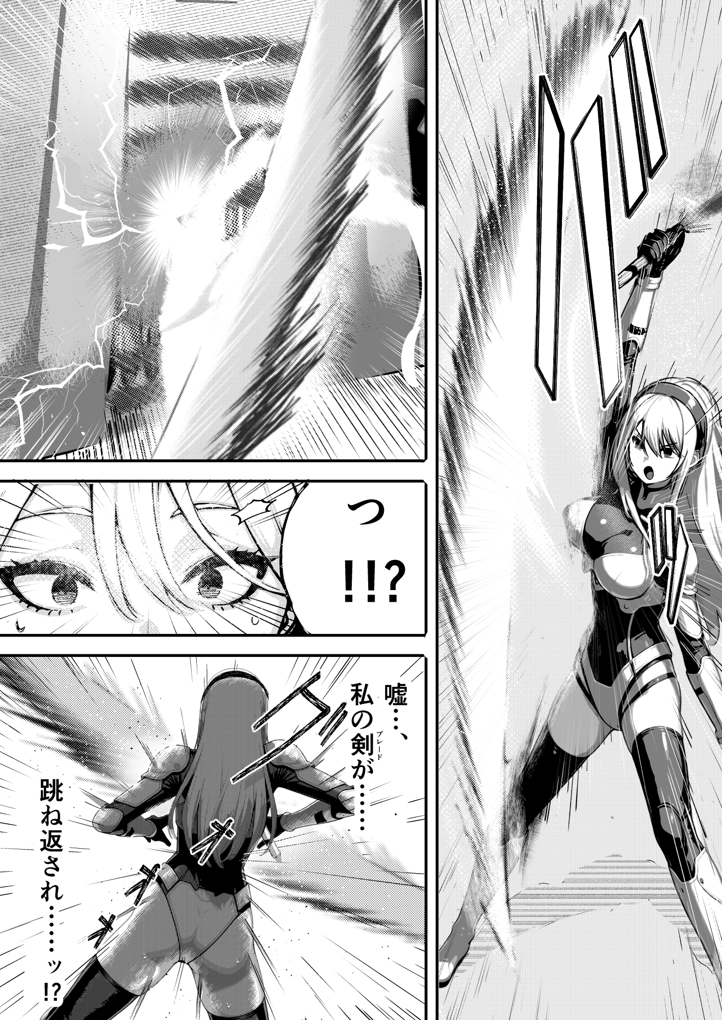 敗北ヒロイン ～力を奪われ、組織の性奴○に～14