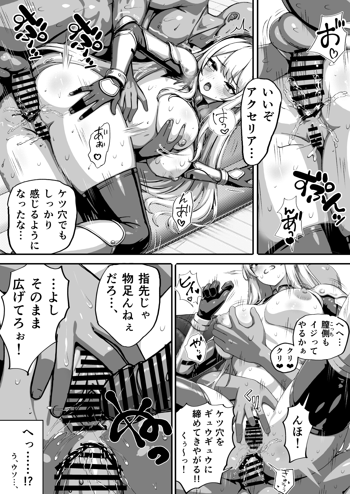 敗北ヒロイン ～力を奪われ、組織の性奴○に～31