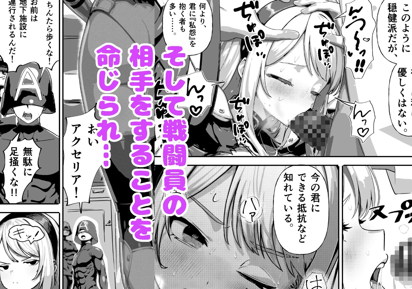 敗北ヒロイン ～力を奪われ、組織の性奴○に～5