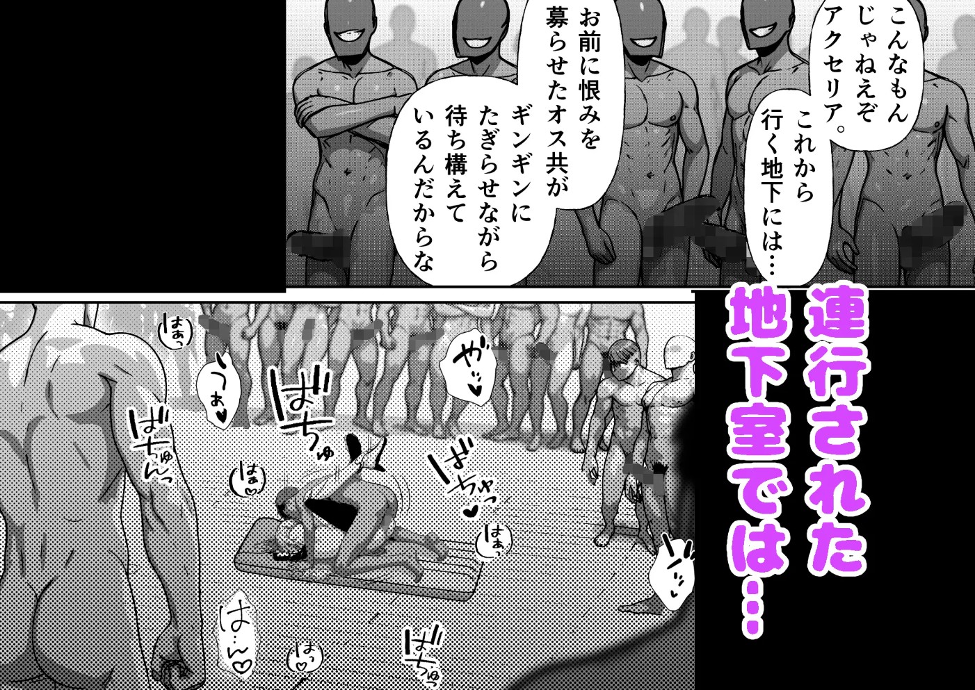 敗北ヒロイン ～力を奪われ、組織の性奴○に～8