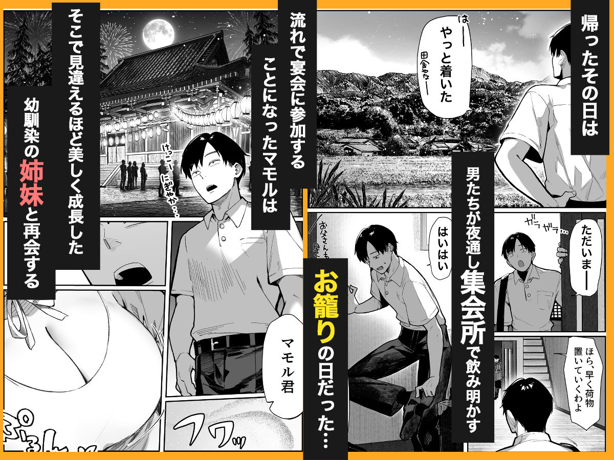 ハメゴト〜姉妹のひみつ〜3