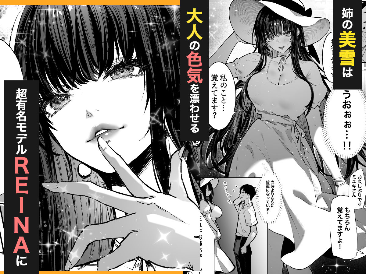 ハメゴト〜姉妹のひみつ〜4