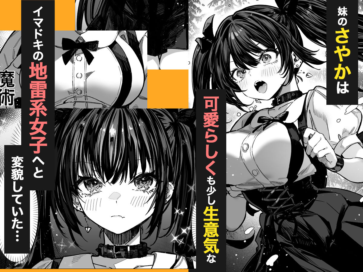 ハメゴト〜姉妹のひみつ〜5