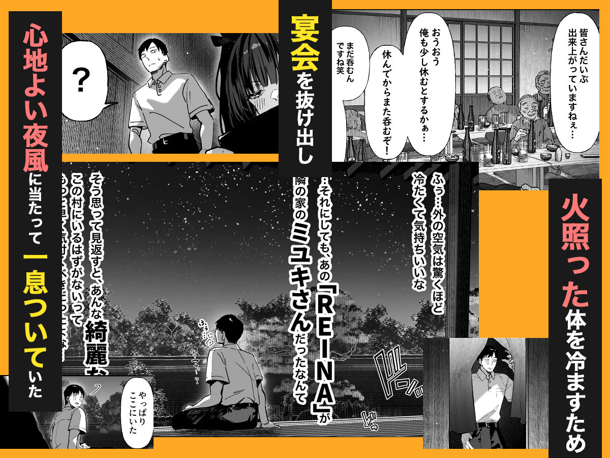 ハメゴト〜姉妹のひみつ〜8