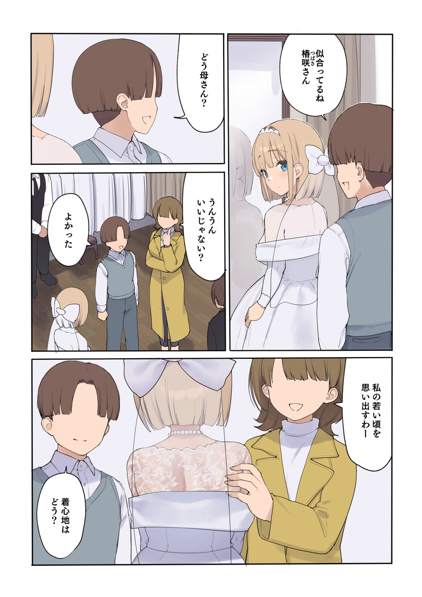 孕ませ契約 自分が世話役だった名家の生意気お嬢様に妊娠の作法を叩き込む全記録17