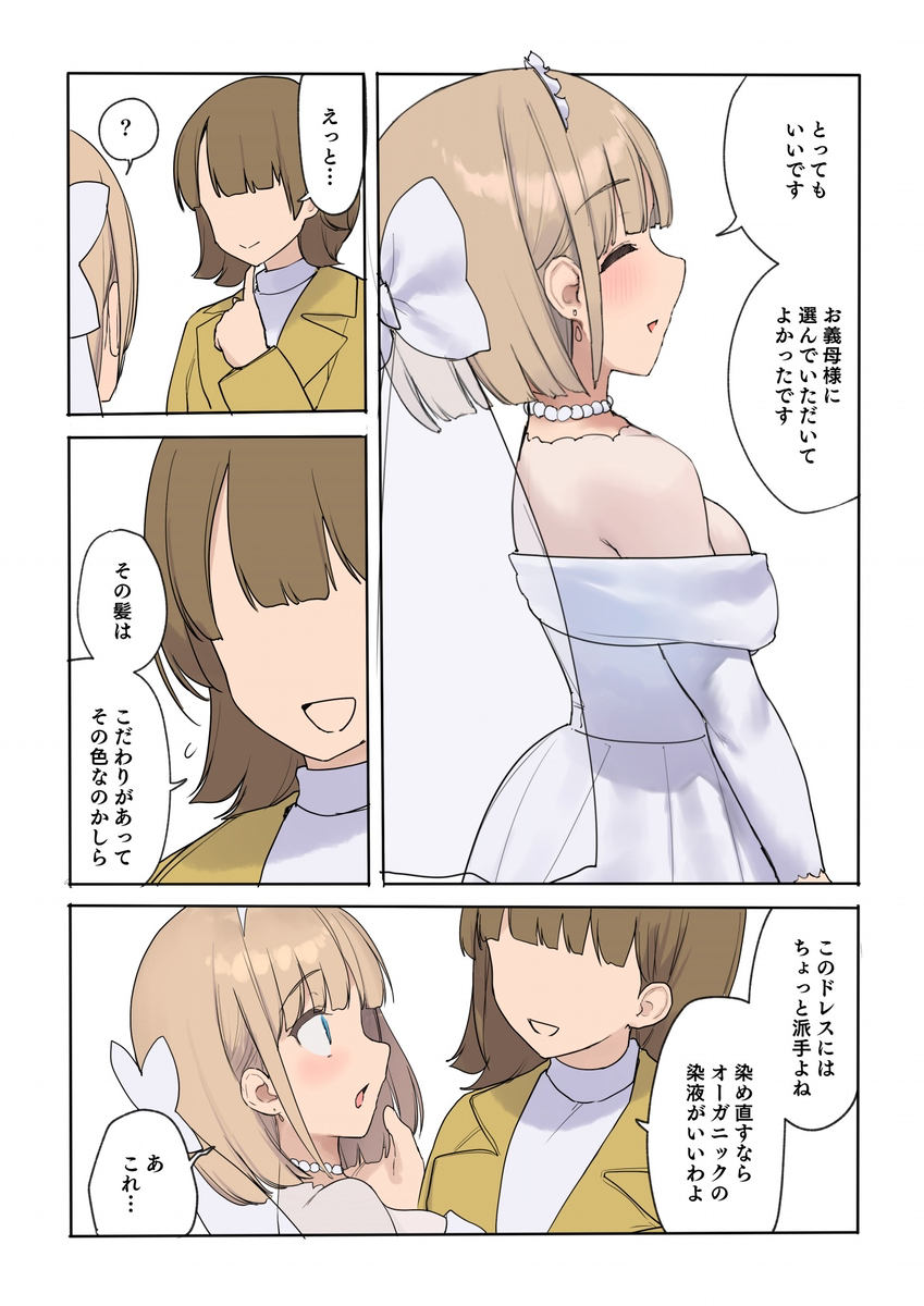 孕ませ契約 自分が世話役だった名家の生意気お嬢様に妊娠の作法を叩き込む全記録18