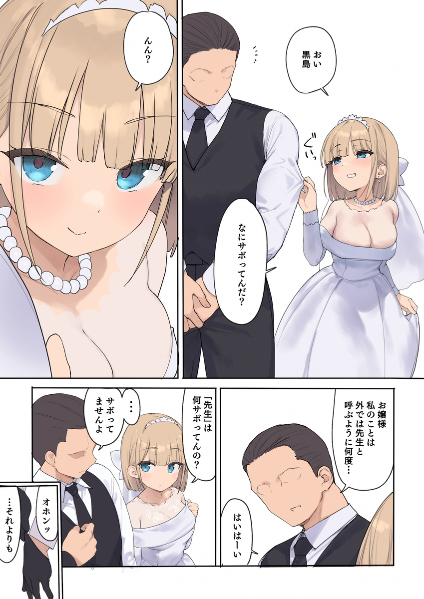 孕ませ契約 自分が世話役だった名家の生意気お嬢様に妊娠の作法を叩き込む全記録20