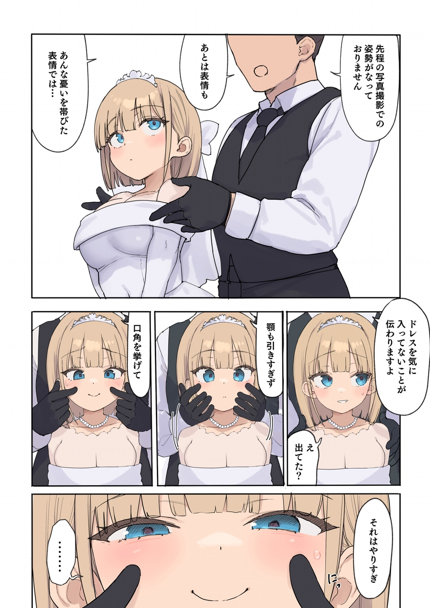 孕ませ契約 自分が世話役だった名家の生意気お嬢様に妊娠の作法を叩き込む全記録21