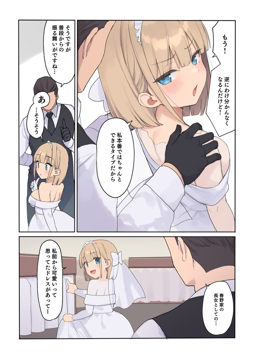 孕ませ契約 自分が世話役だった名家の生意気お嬢様に妊娠の作法を叩き込む全記録22