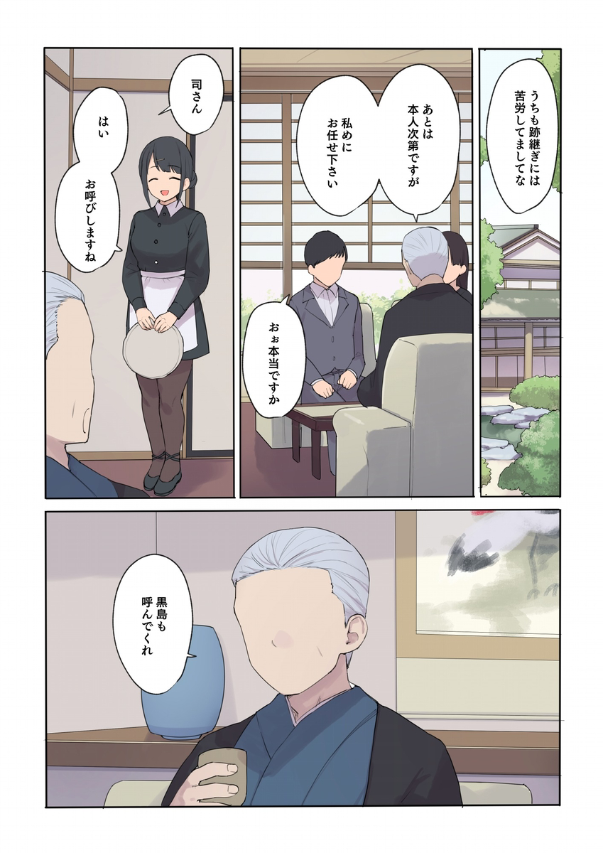 孕ませ契約 自分が世話役だった名家の生意気お嬢様に妊娠の作法を叩き込む全記録26