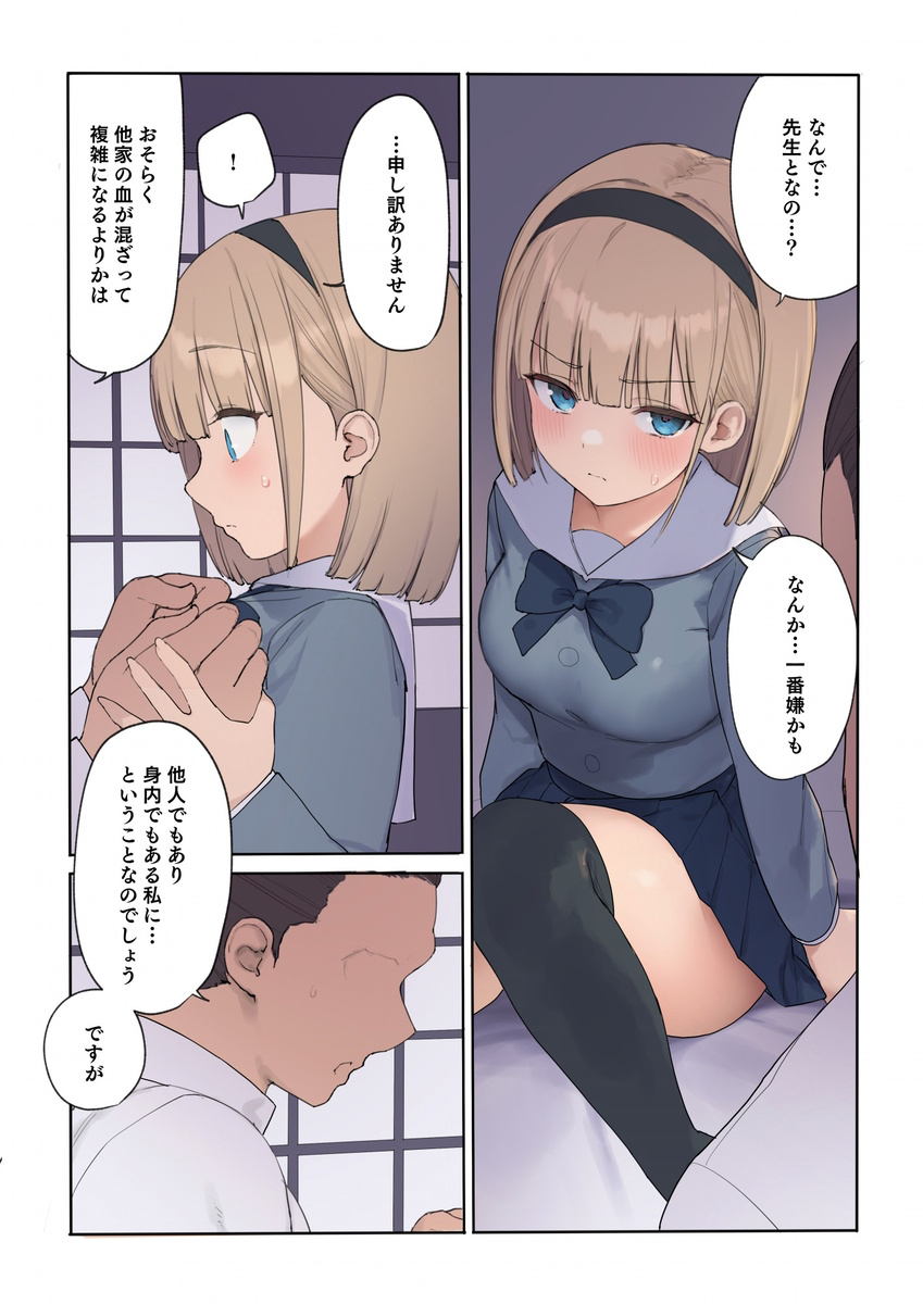 孕ませ契約 自分が世話役だった名家の生意気お嬢様に妊娠の作法を叩き込む全記録41