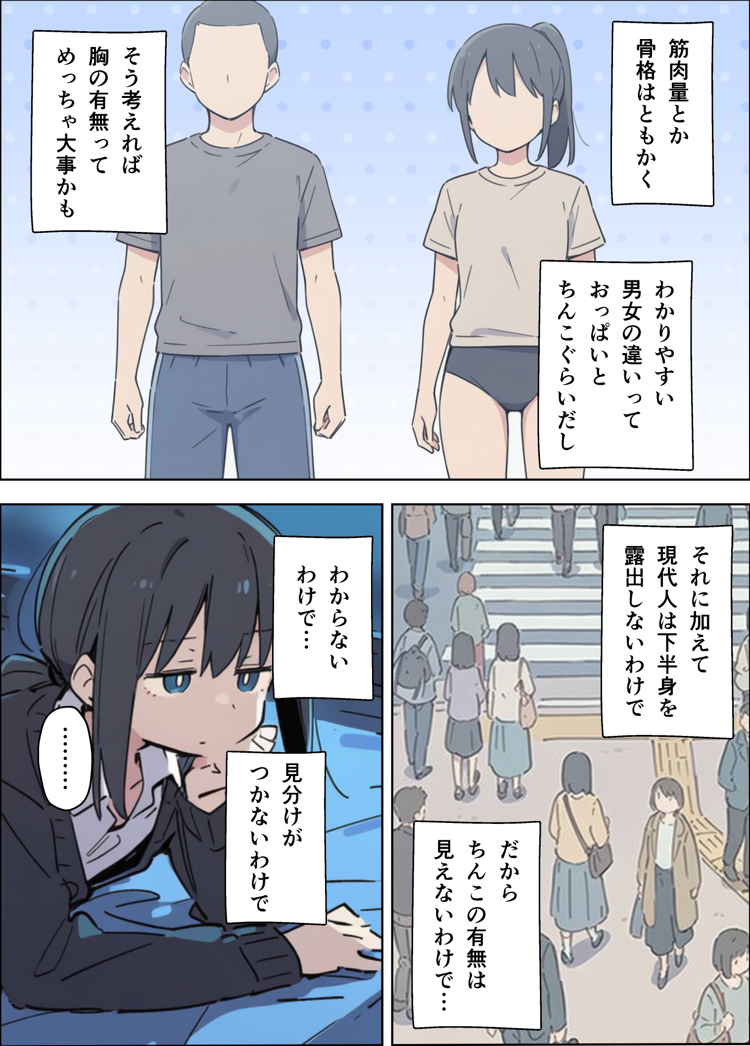貧乳コンプレックスなジト目姉の育乳を手伝ったが大きくならないので中出しセックスすることになった話23