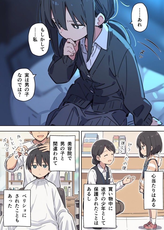 貧乳コンプレックスなジト目姉の育乳を手伝ったが大きくならないので中出しセックスすることになった話24