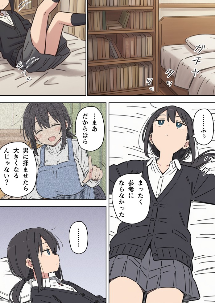 貧乳コンプレックスなジト目姉の育乳を手伝ったが大きくならないので中出しセックスすることになった話32