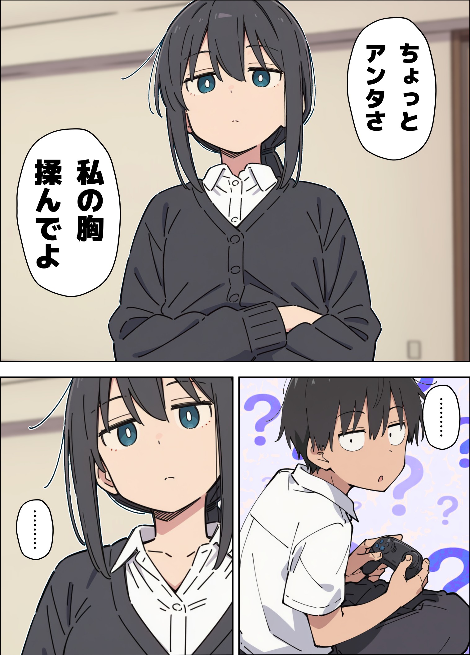 貧乳コンプレックスなジト目姉の育乳を手伝ったが大きくならないので中出しセックスすることになった話34