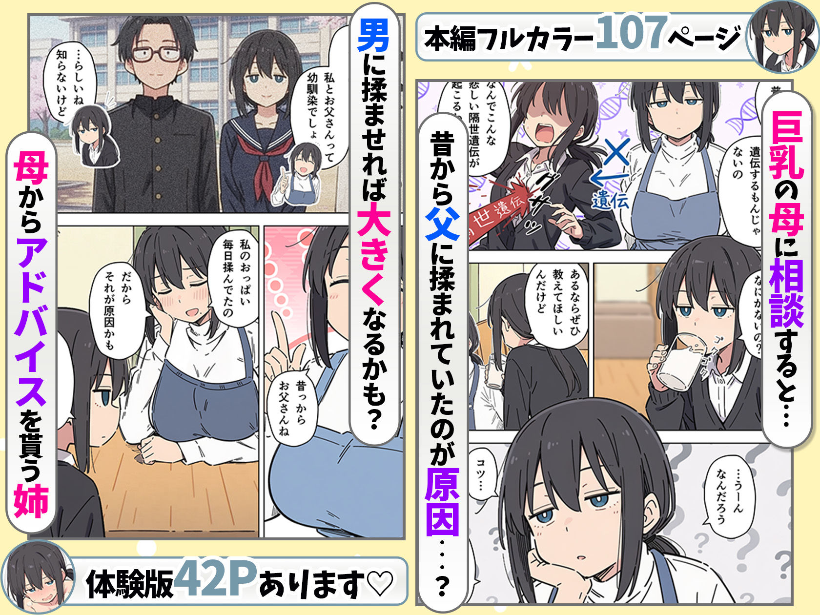 貧乳コンプレックスなジト目姉の育乳を手伝ったが大きくならないので中出しセックスすることになった話4