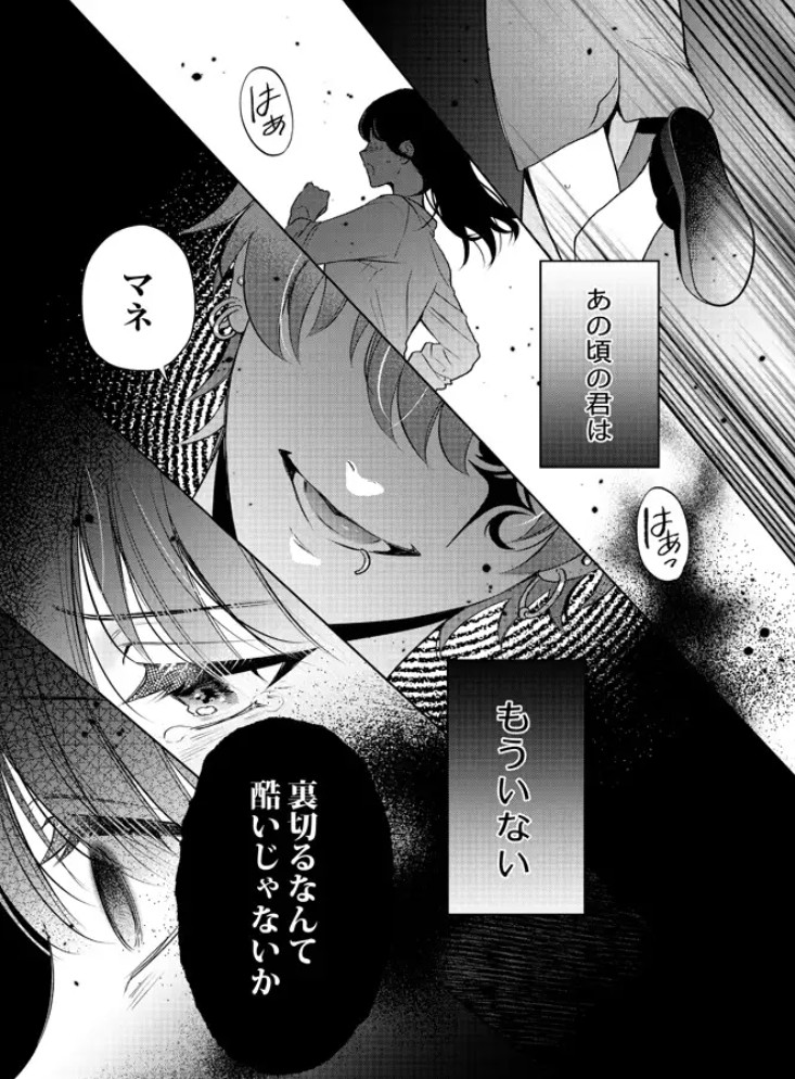 ヒロイン顔なし・あり版同梱【愛あり無慈悲ドS…】行方不明のマネージャー2