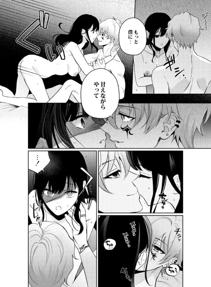 ヒロイン顔なし・あり版同梱【愛あり無慈悲ドS…】行方不明のマネージャー4