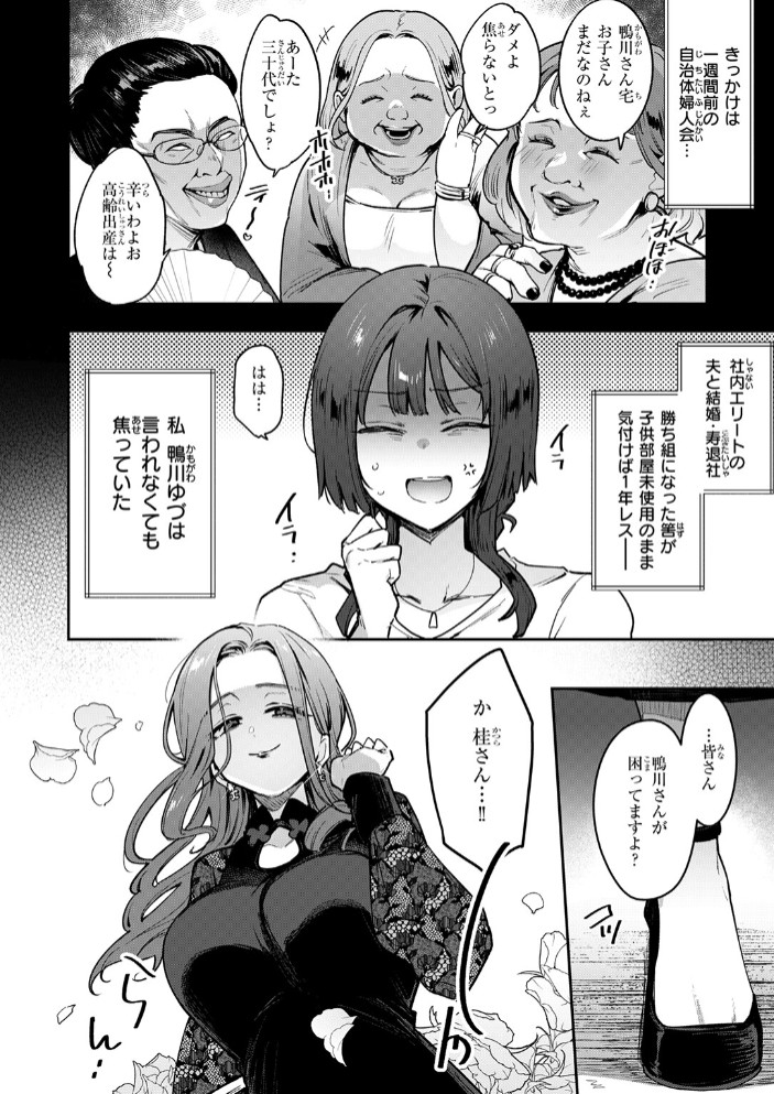 人妻（34）がスピ系マッサージに堕ちるまで4