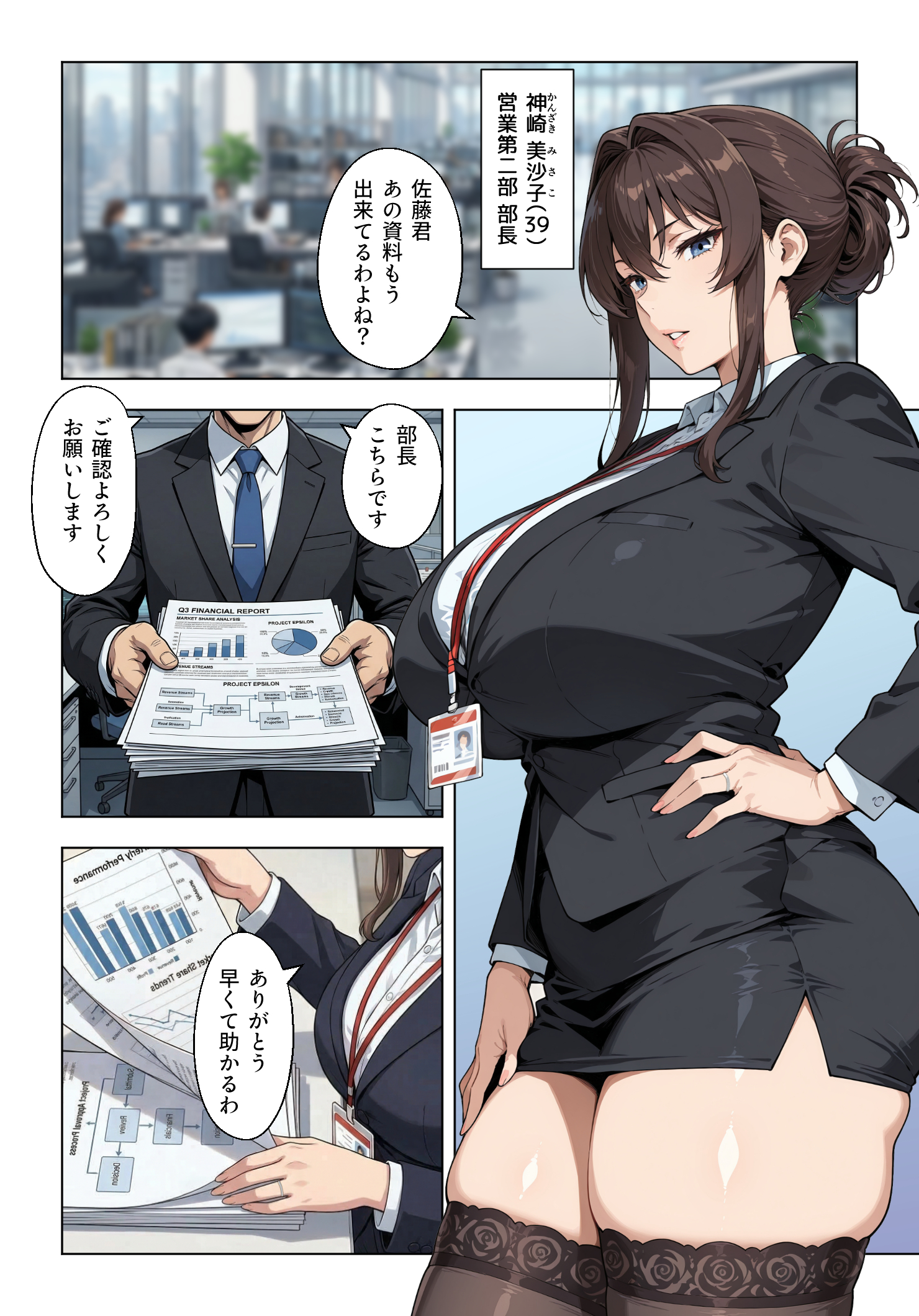 人妻女上司（39）に毎日一滴だけ媚薬を盛ってみた1